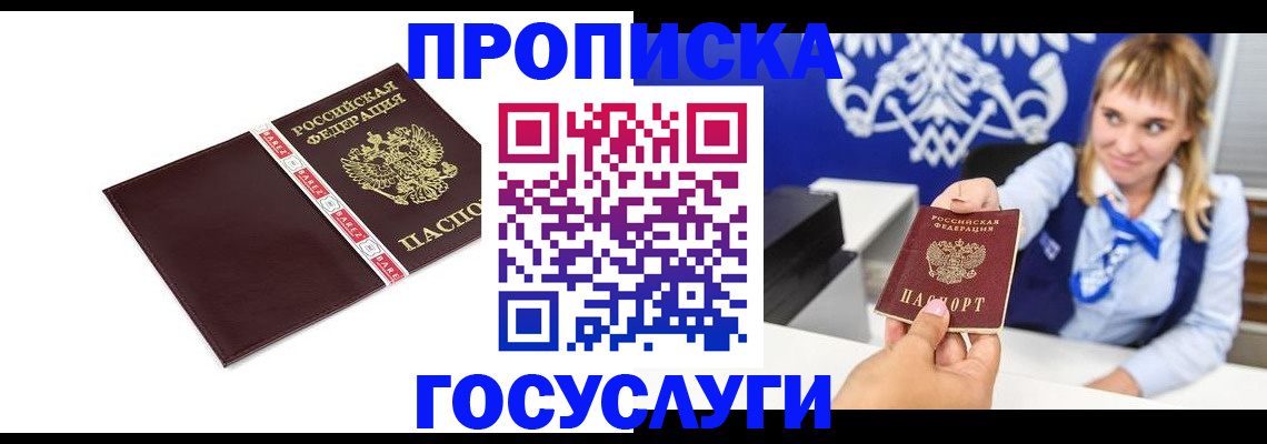 временная регистрация госуслуги в Калязине