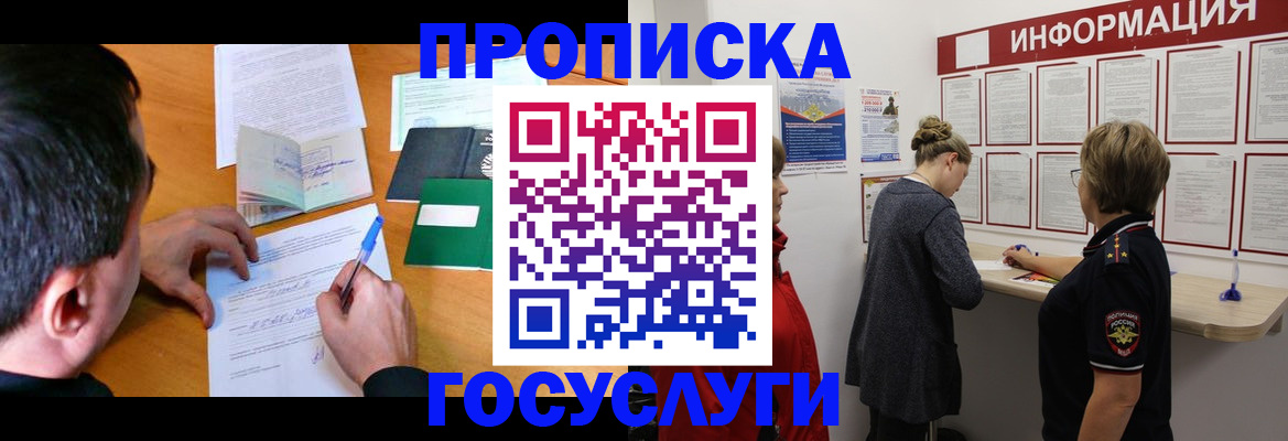 прописка гарантия в Калязине