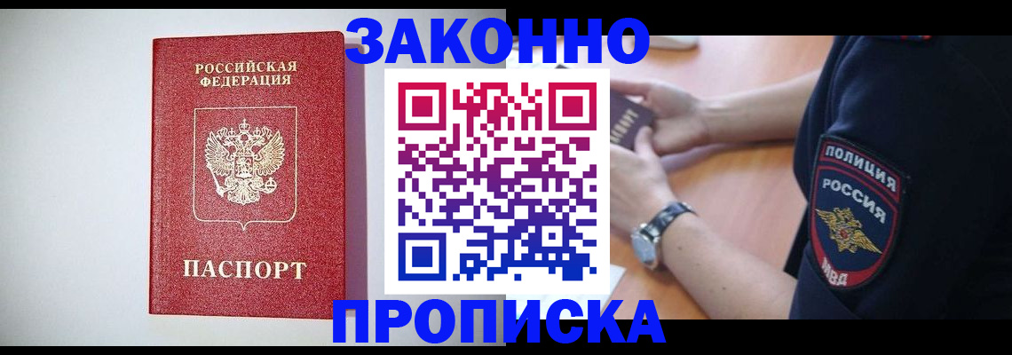 прописка 2025 в Калязине