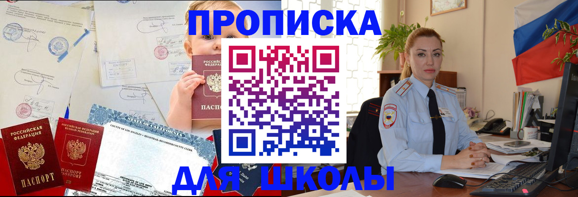 купить прописку в Калязине